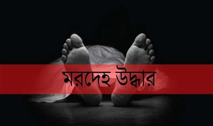 নলছিটিতে অজ্ঞাত শিশুর লাশ উদ্ধার