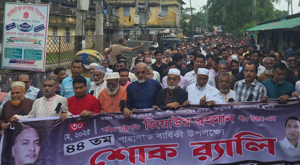 পিরোজপুরে নানা আয়োজনে জিয়াউর রহমানের শাহাদাত বার্ষিকী পালিত