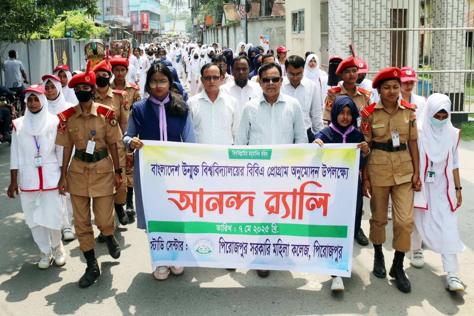 পিরোজপুর সরকারী মহিলা কলেজে বাংলাদেশ উন্মুক্ত বিশ্ববিদ্যালয়ের বিবিএ প্রোগ্রামের অনুমোদন পাওয়ায় আনন্দ র‌্যালী