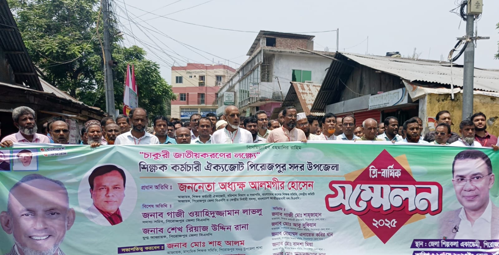 চাকরিজাতীয়করণের এক দফা দাবিতে পিরোজপুরে বেসরকারি শিক্ষক কর্মচারী ঐক্য জোটের সম্মেলন অনুষ্ঠিত