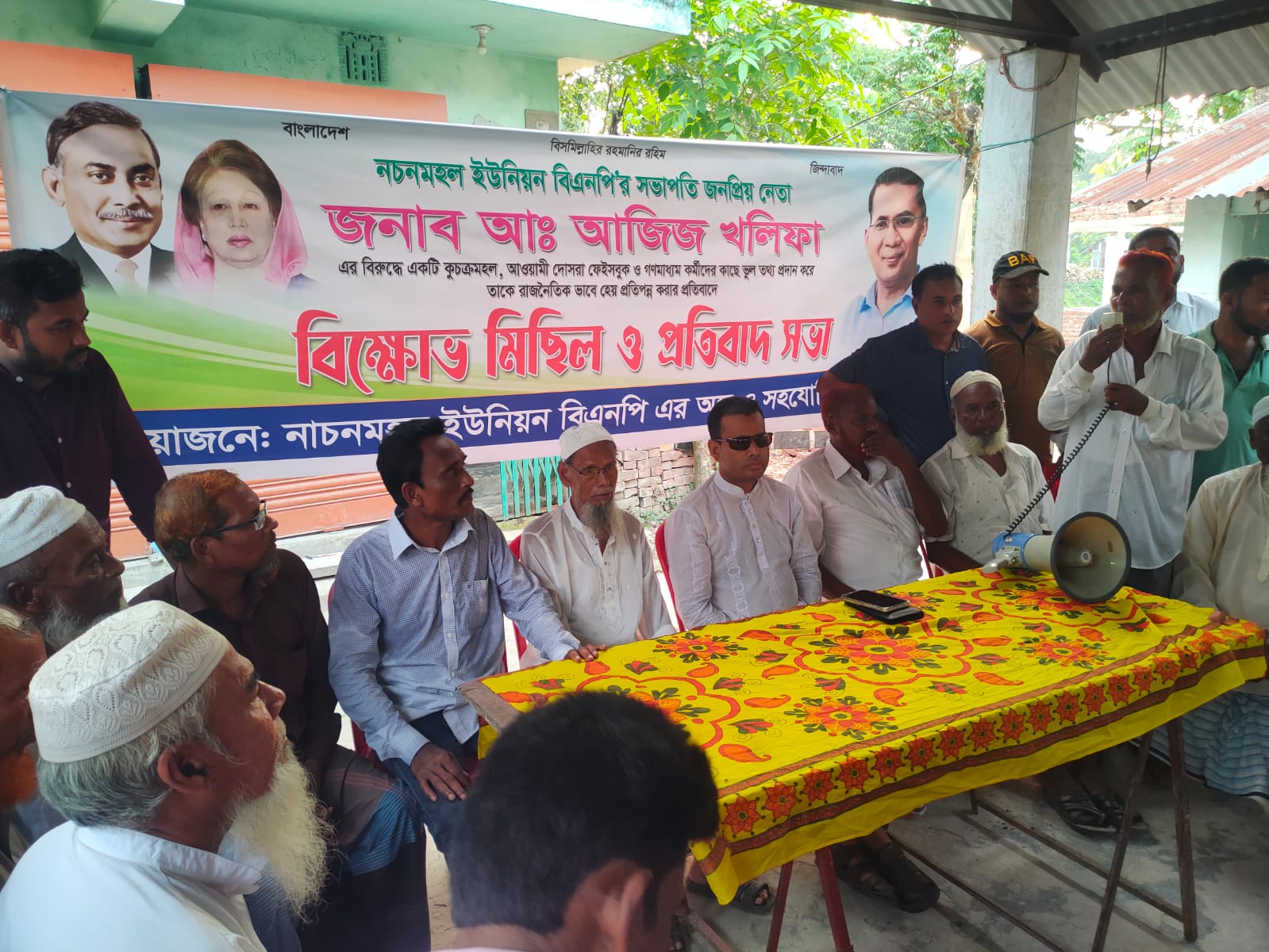 নলছিটিতে ইউনিয়ন বিএনপির সভাপতির নামে অপপ্রচারের বিরুদ্ধে প্রতিবাদ সভা ও বিক্ষোভ মিছিল