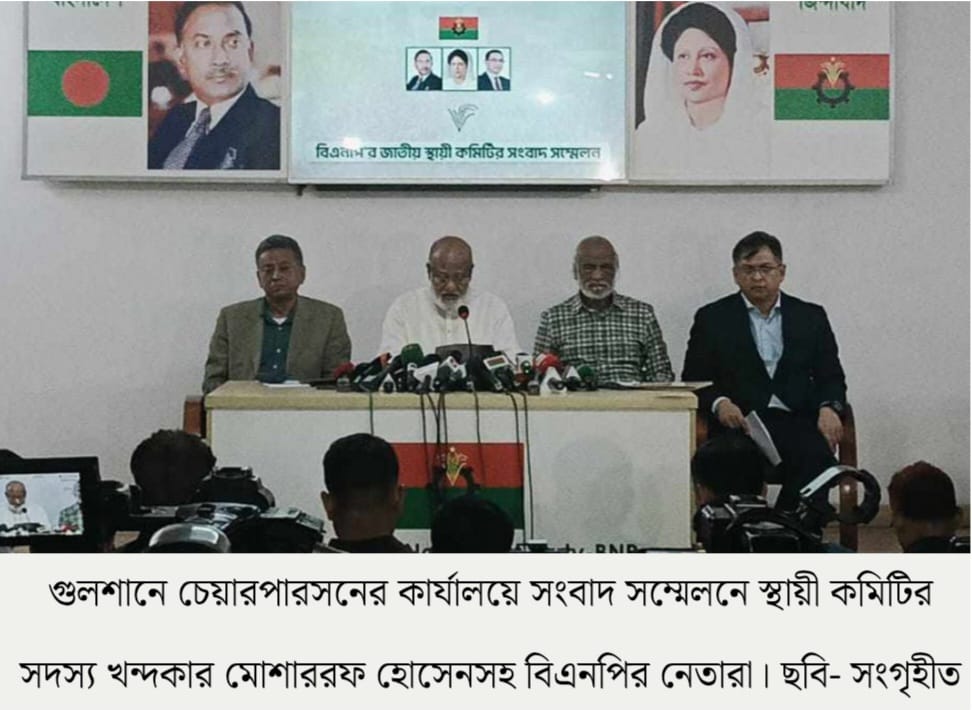 অন্তর্বর্তী সরকারকে কঠোর বার্তা বিএনপি’র