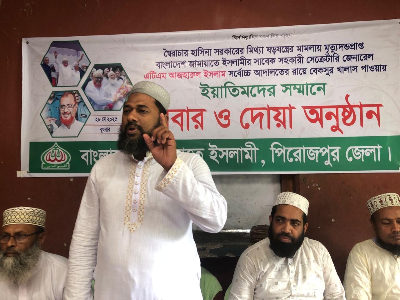 এটিএম আজহারের মুক্তিতে পিরোজপুরে এতিমদের খাবার পরিবেশন ও দোয়া অনুষ্ঠান