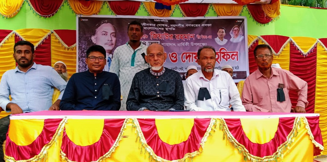 পিরোজপুরে কদমতলা ইউনিয়ন বিএনপির আয়োজনে জিয়াউর রহমানের ৪৪ তম শাহাদাৎবার্ষিকী পালিত