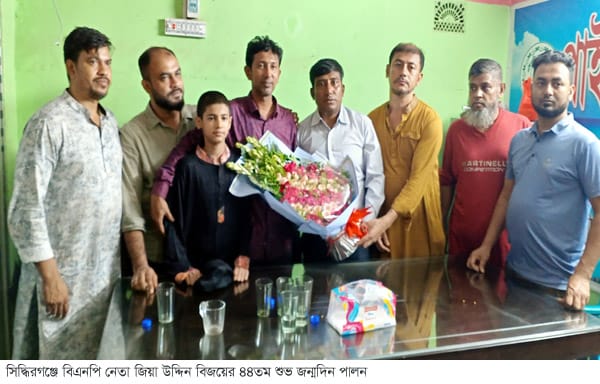 সিদ্ধিরগঞ্জে বিএনপি নেতা জিয়া উদ্দিন বিজয়ের ৪৪তম শুভ জন্মদিন পালন