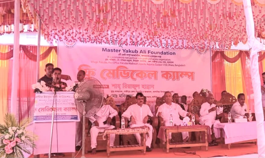 কাপাসিয়ায় কড়িহাতা ইউনিয়নের মাস্টার ইয়াকুব আলী ফাউন্ডেশনের’ উদ্যোগে ফ্রি মেডিকেল ক্যাম্প